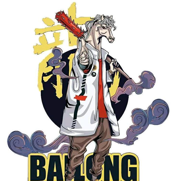 白龙🎼️感悟人生🎷