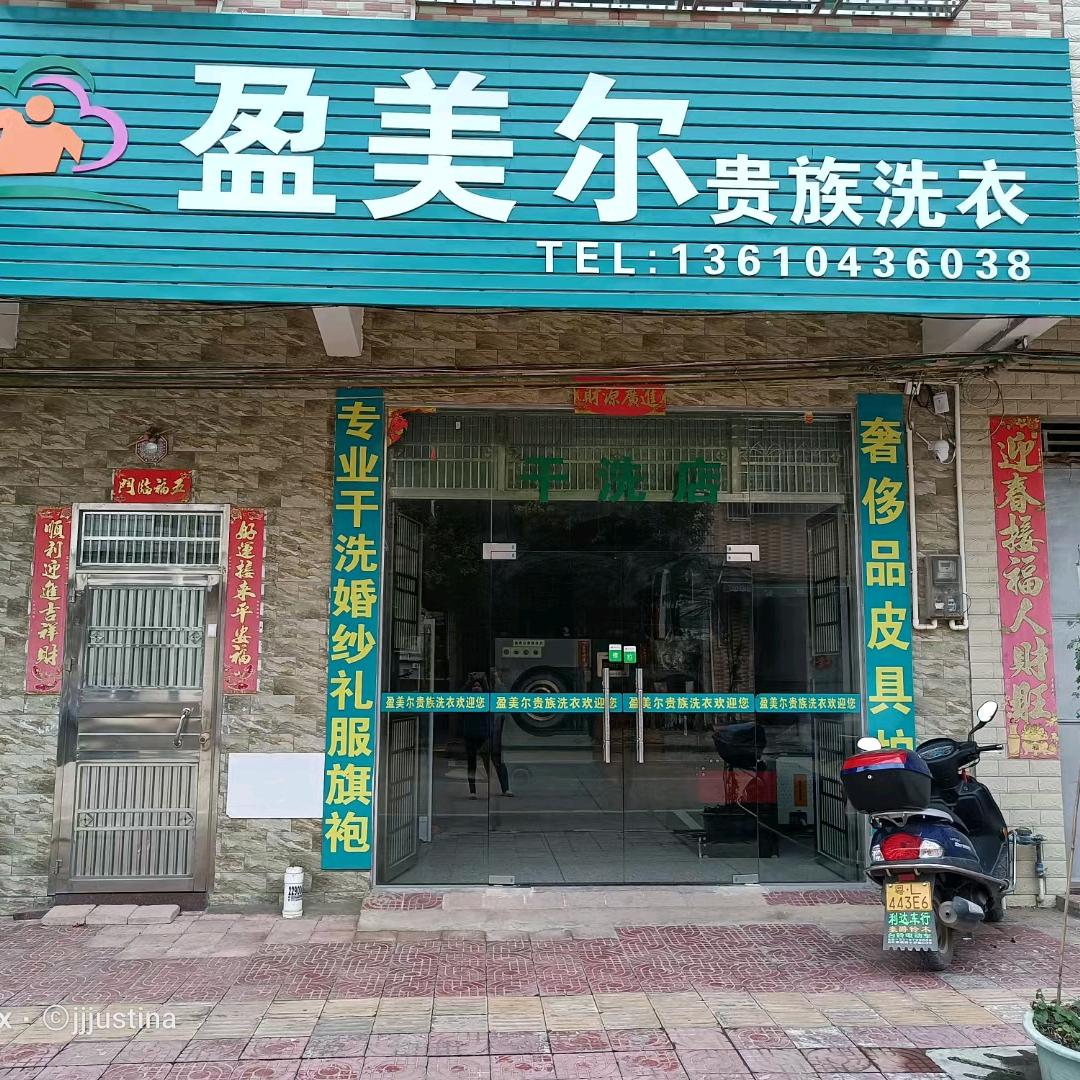 飞车