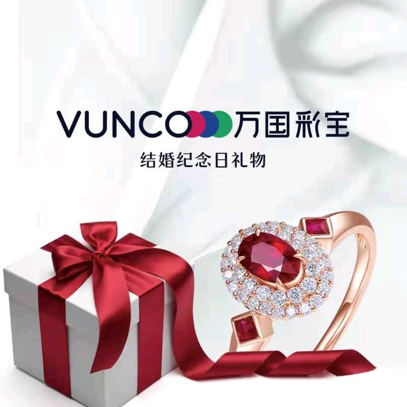VUNCO万国彩宝即墨店
