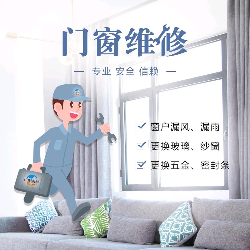 西安门窗匠人，门窗维修改造