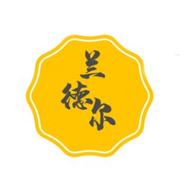 兰德尔