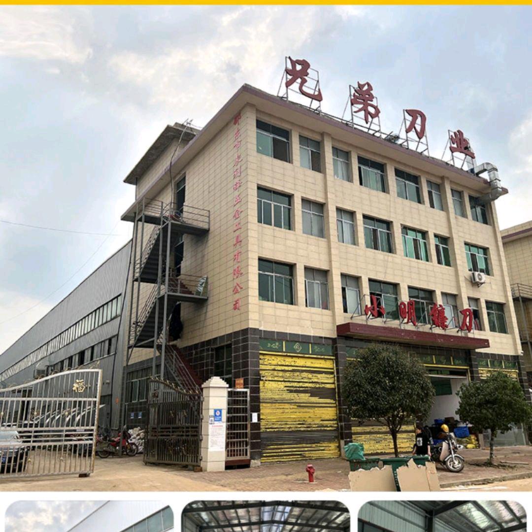 湖南邵东兄弟刀业