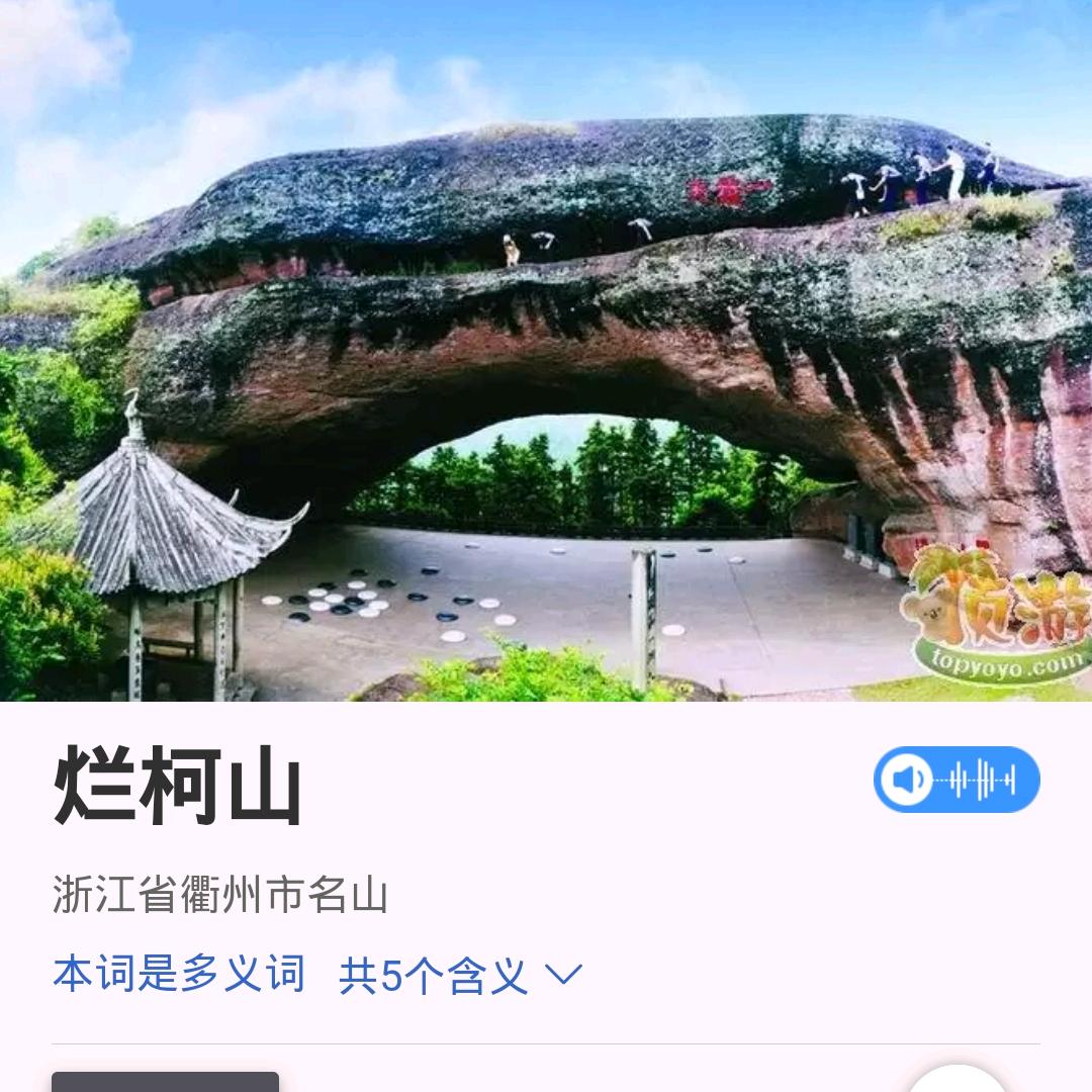 衢州柯山博艺少儿书画院