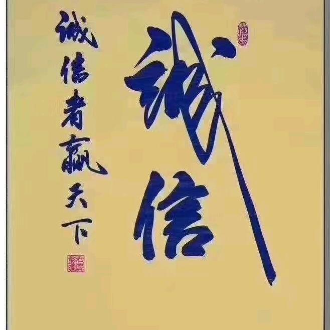 永久