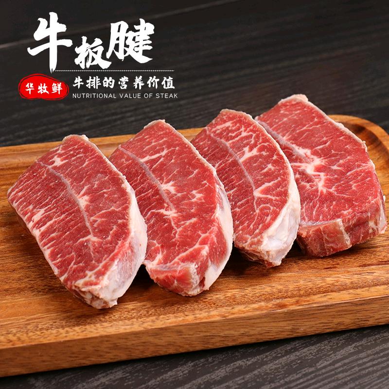 诚顺号牛羊肉店