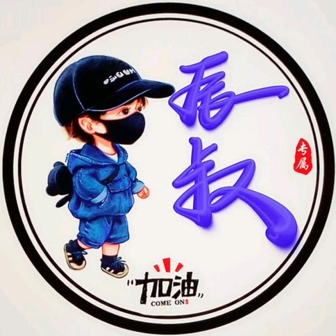 辰哥漫剧