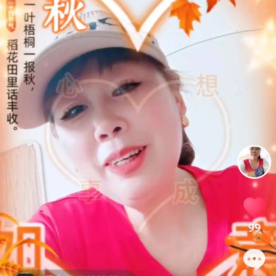 秋天的风。