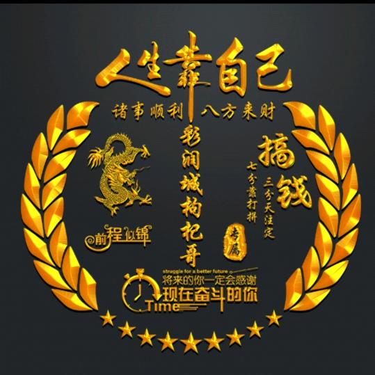 宁夏枸杞胖哥彩润城铁粉