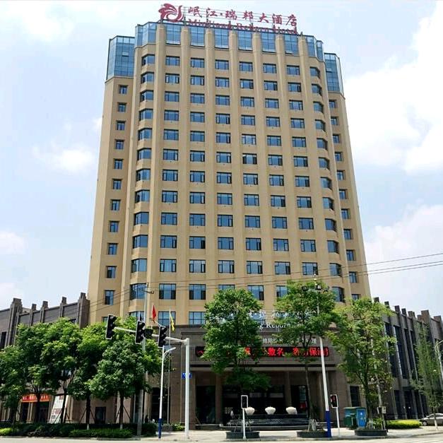 广汉岷江瑞邦大酒店