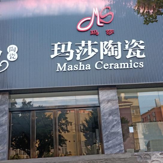M S  锋