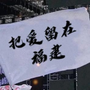 黄双辉老乡会1820277055'0