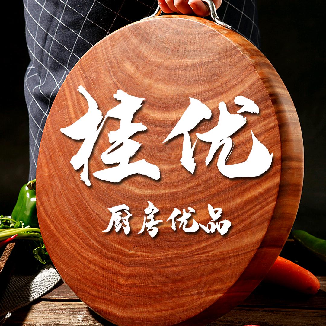 桂优菜板工厂店