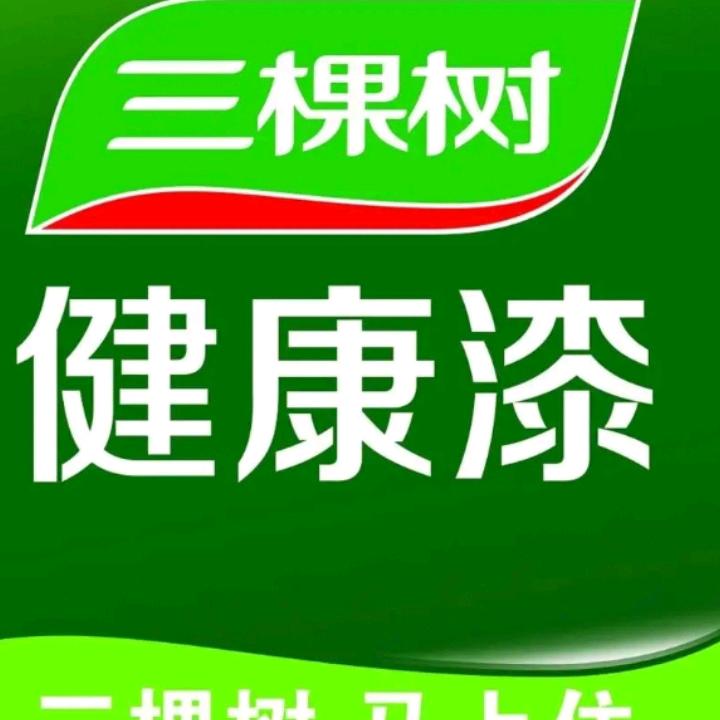 三棵树健康漆