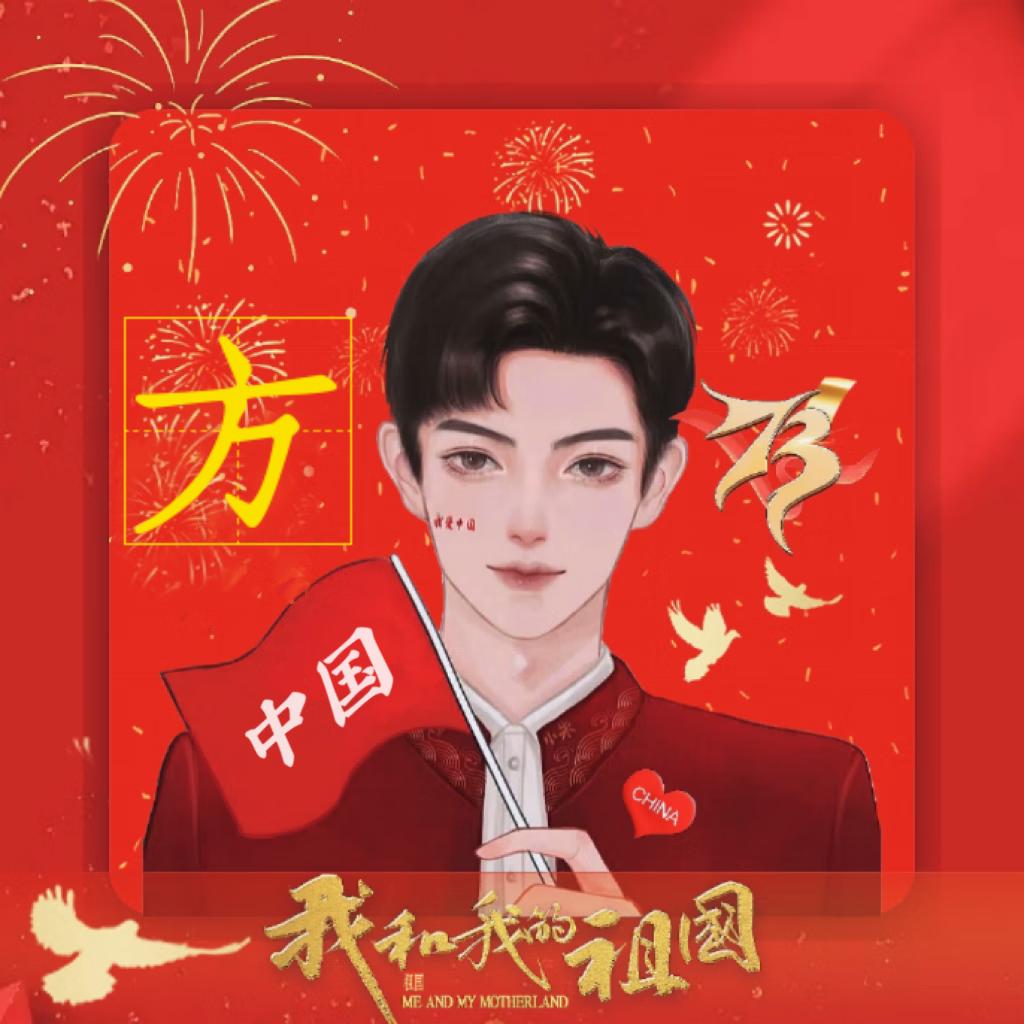 @负昂方