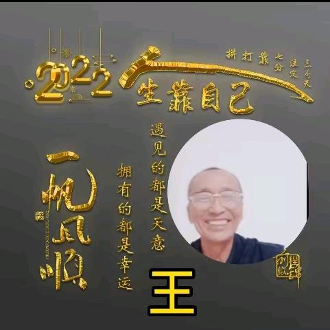 乐老来