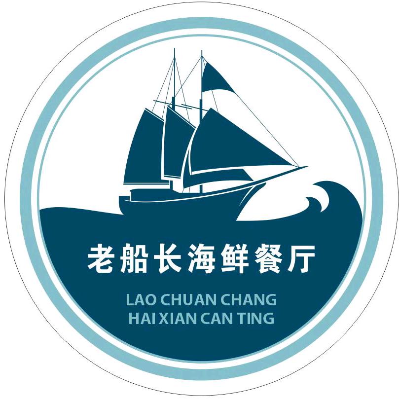 宁远县老船长海鲜
