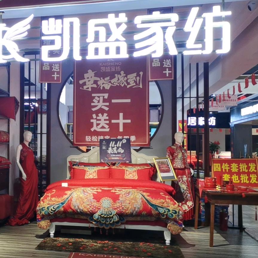 天长市江凤家纺批发部