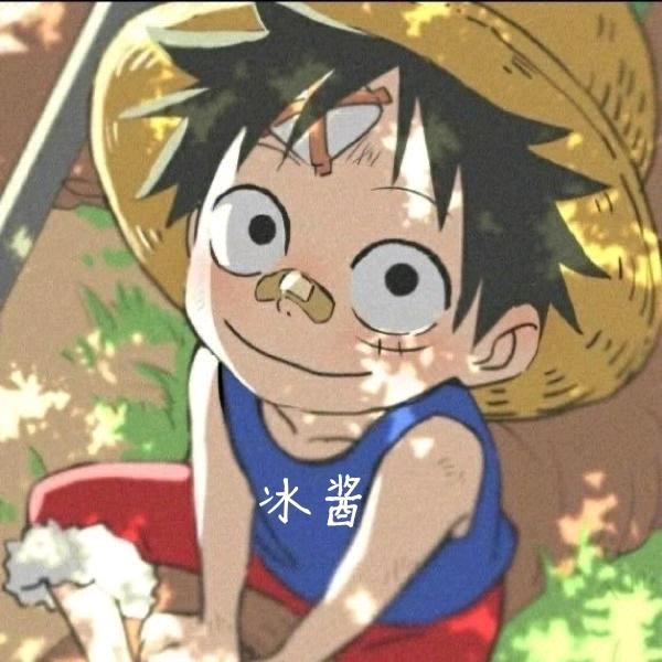 冰酱