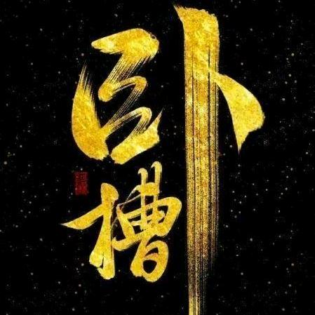 浩哥