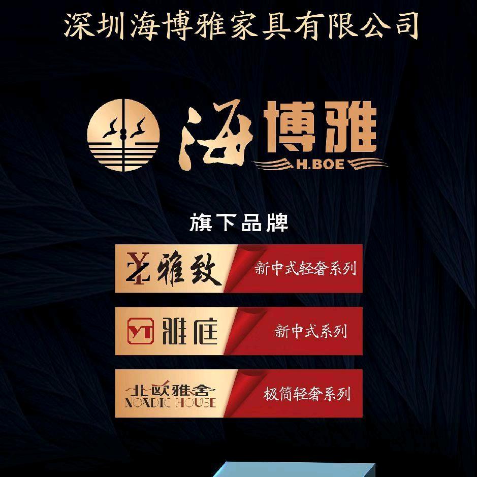 深圳海博雅家具jxy