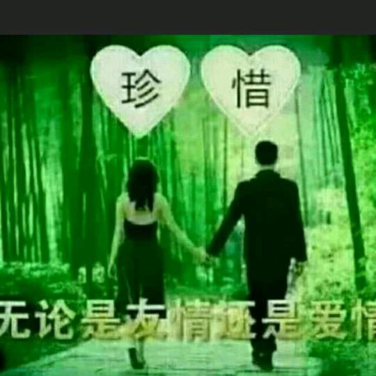 浪漫❤️情缘