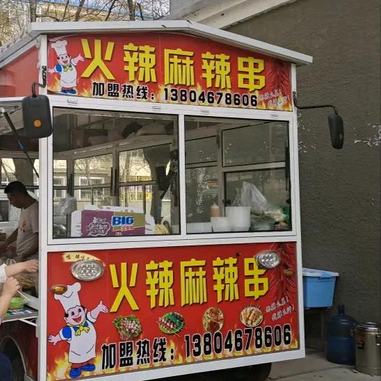 火辣麻辣串