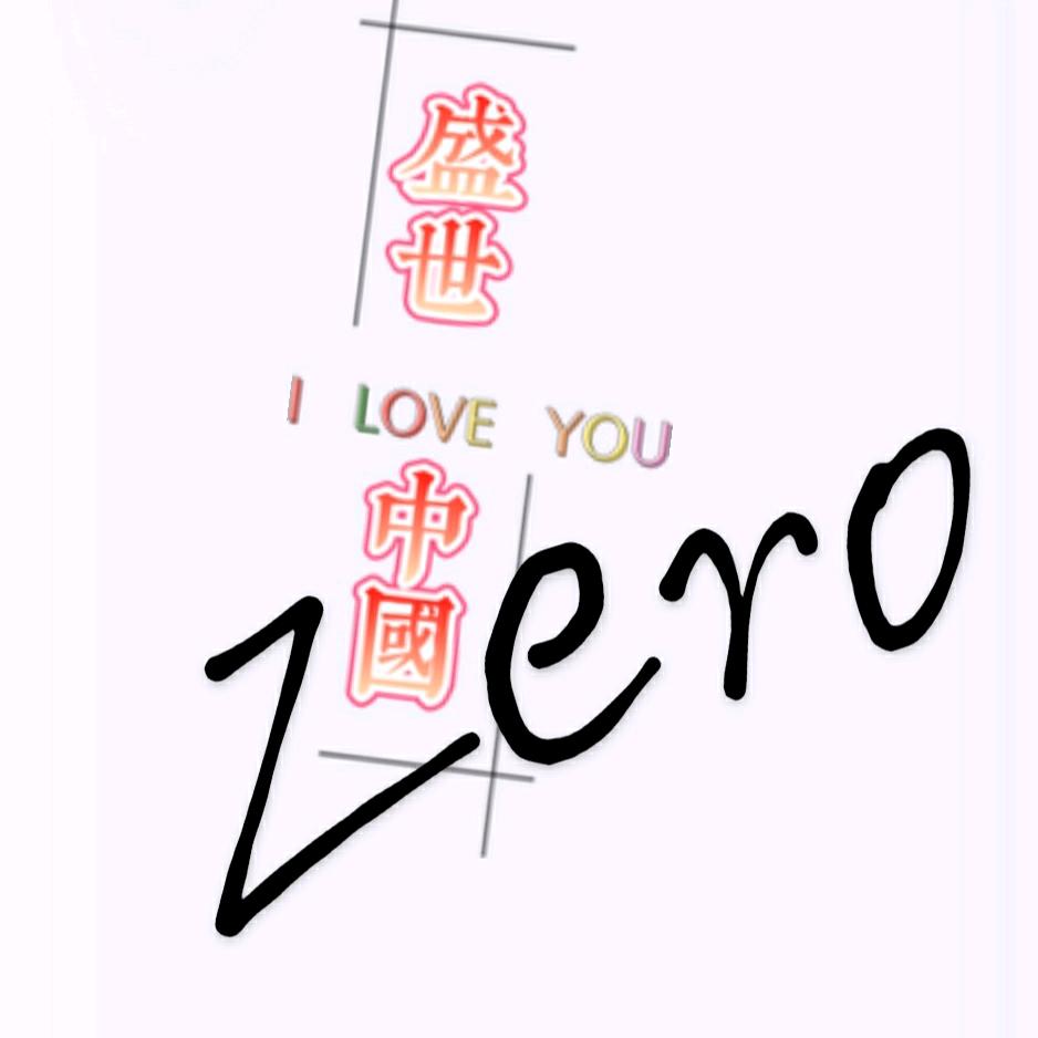 张记录