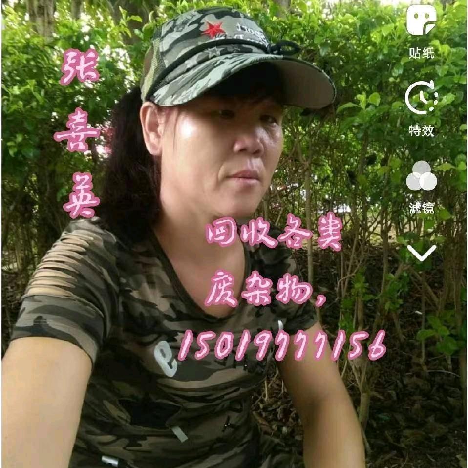 我在峡山收废品