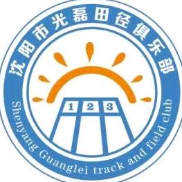 沈阳光磊体育