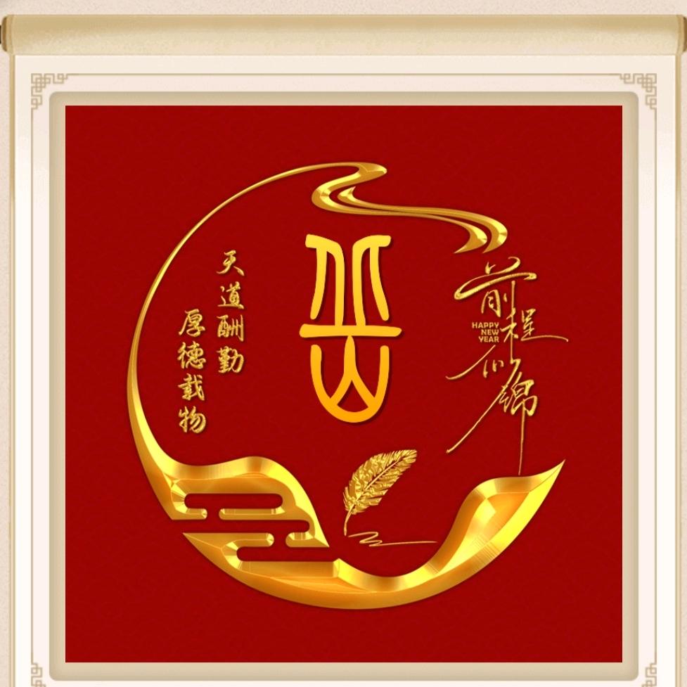 有源再见🥨