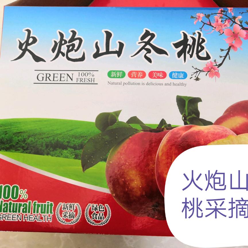 火炮山冬桃采摘园