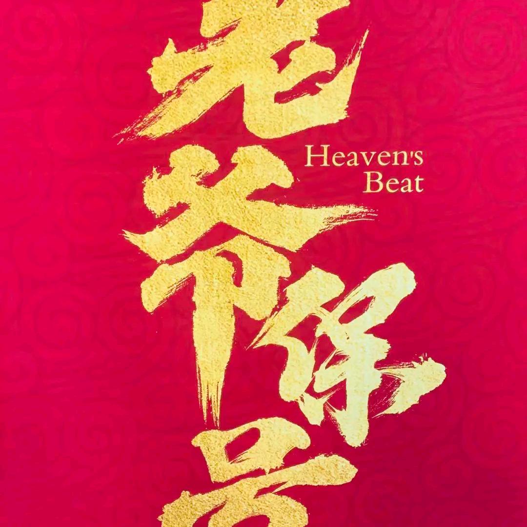 子不语丶