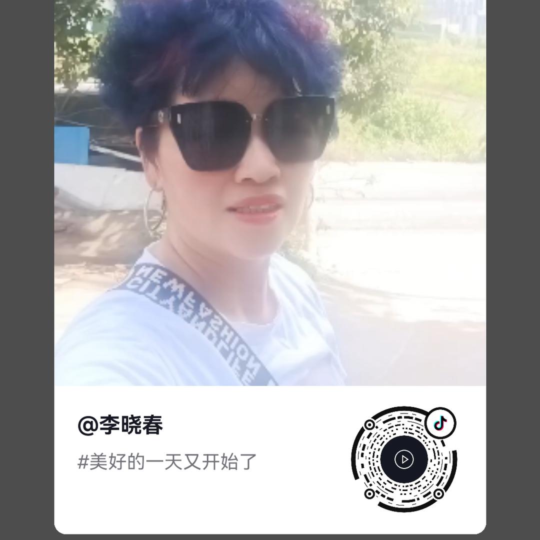李晓春