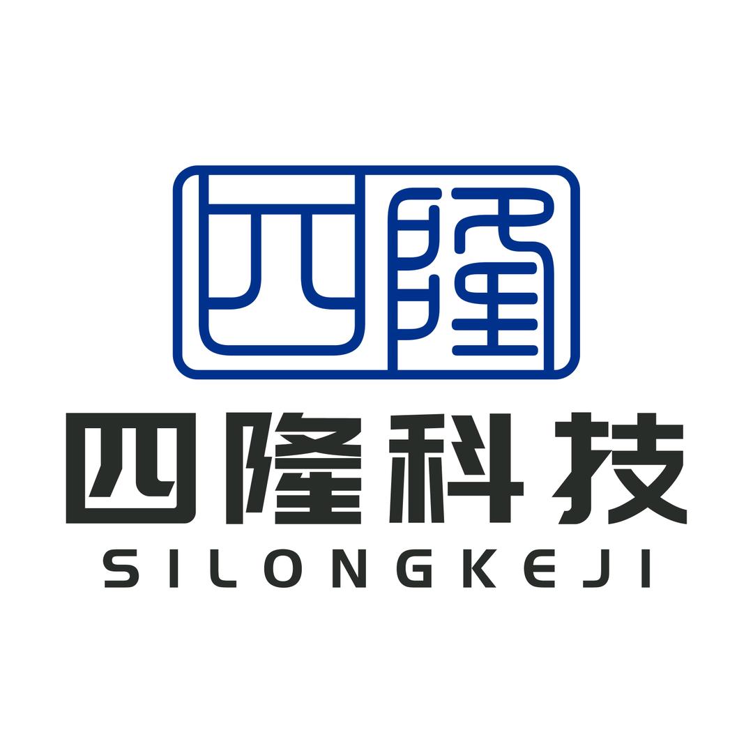 中山市四隆科技有限公司