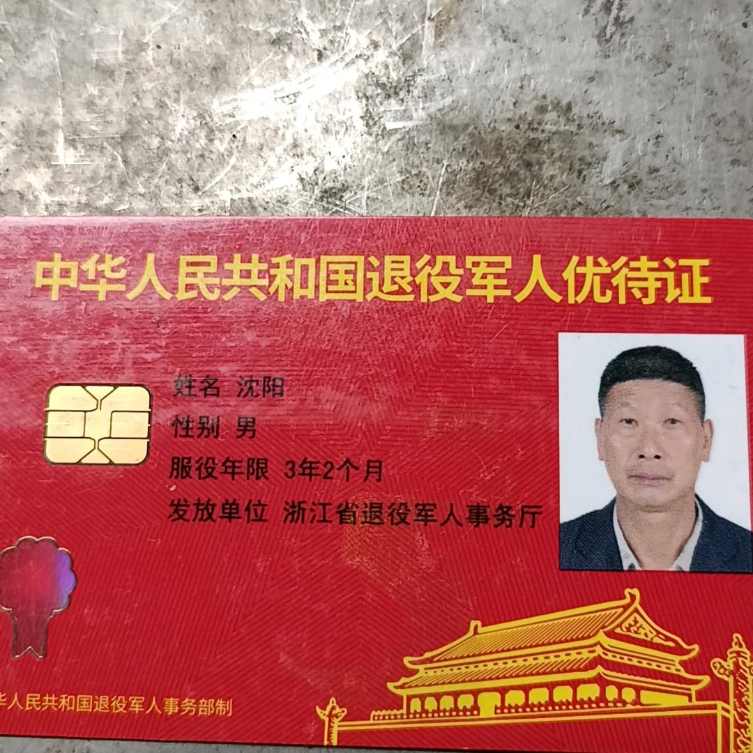 大沈阳