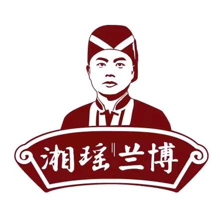 湘瑶兰博