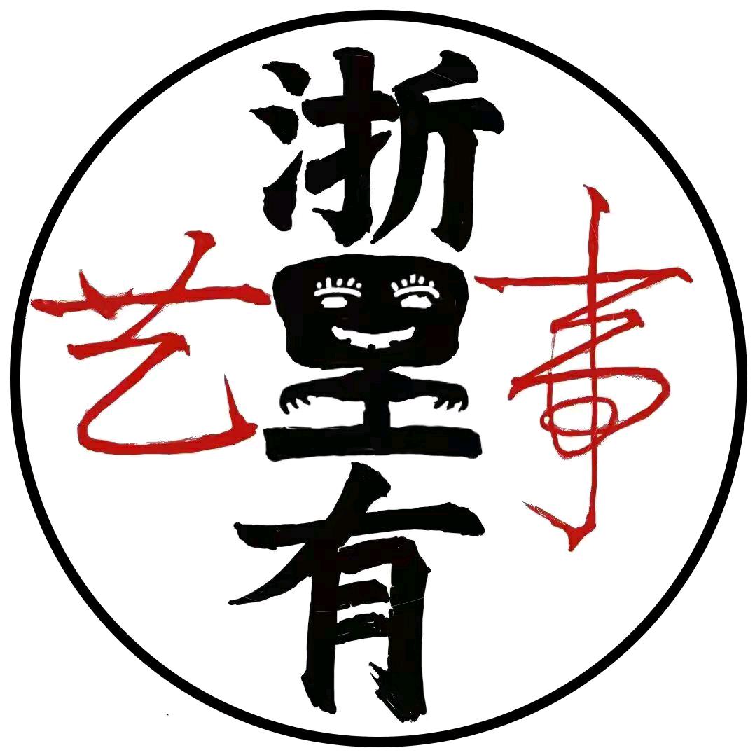 浙里有艺事