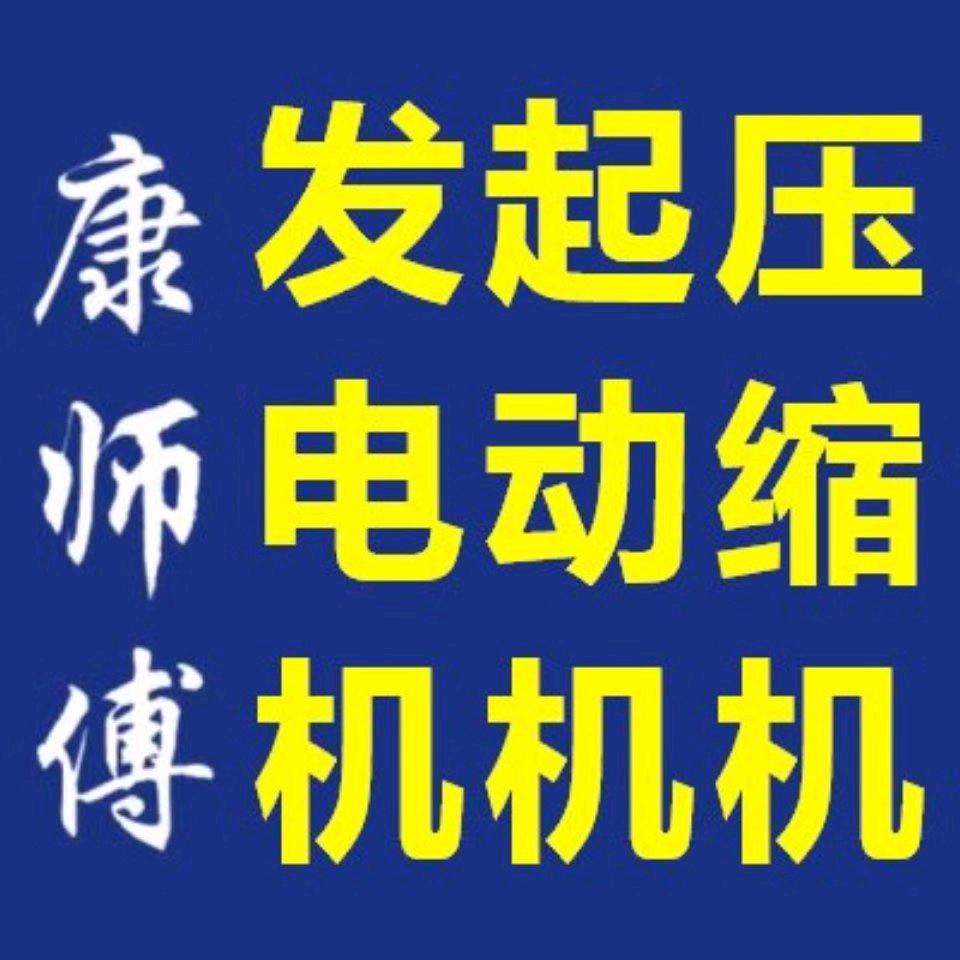 南充汽车发电机,马达,压缩机,维修