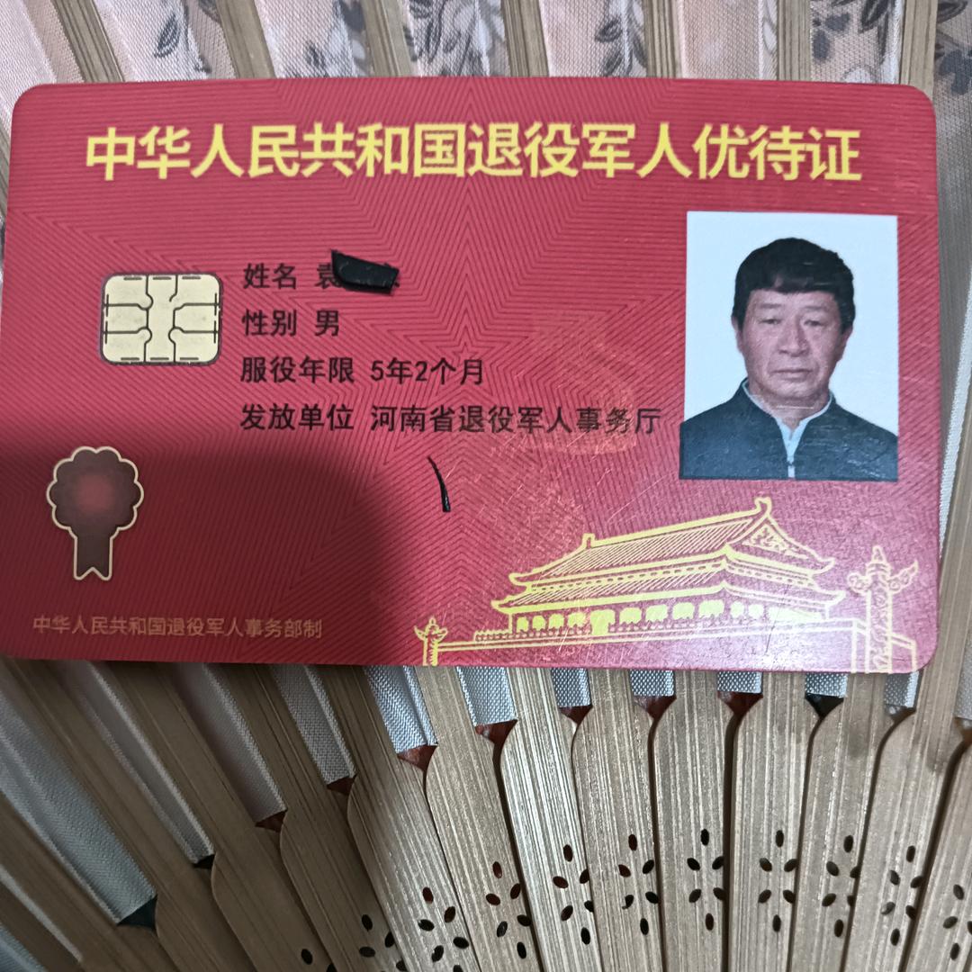 退伍兵袁建永