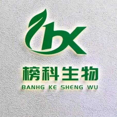 榜科生物科技