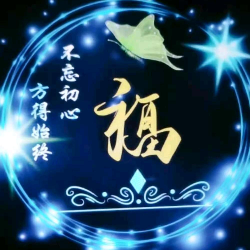 福