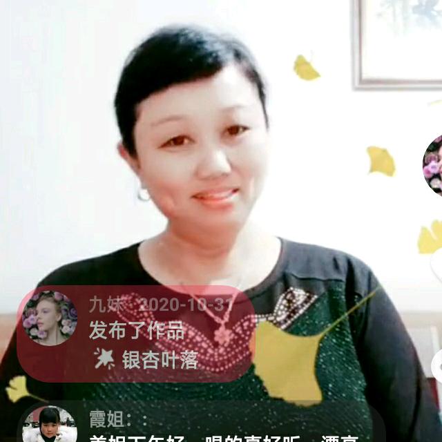 九妹