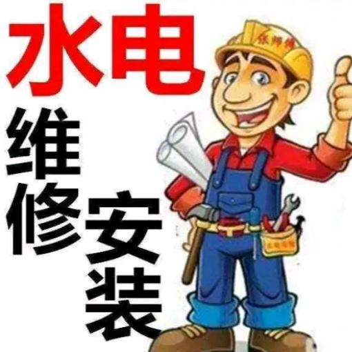 专业电工