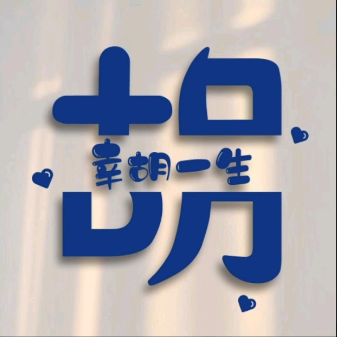Hu颖  诺恩家具