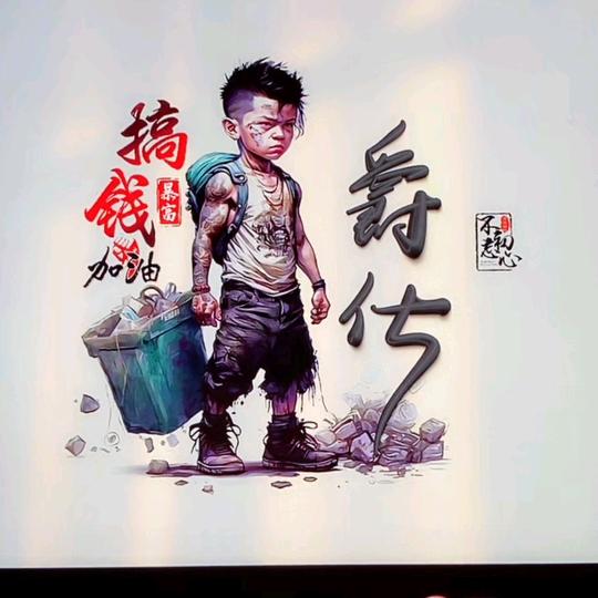 马大哈