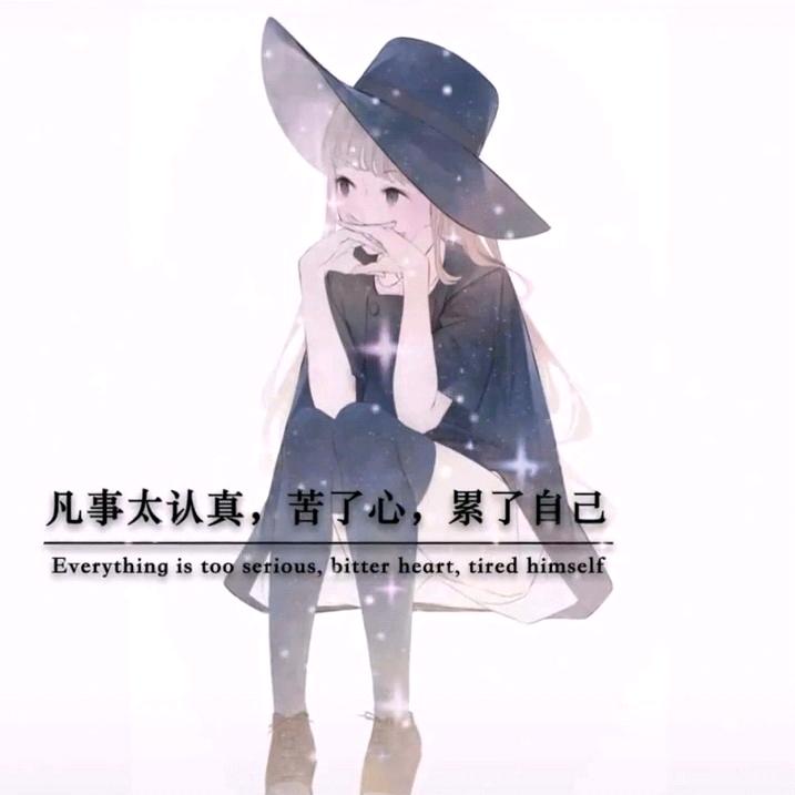 往事清零💅💅💅