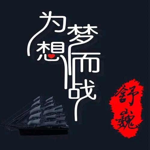 用心对待