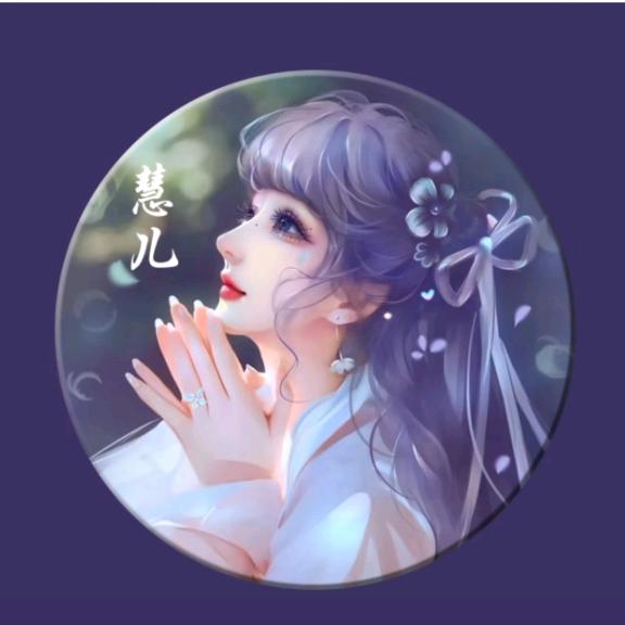 如意👧