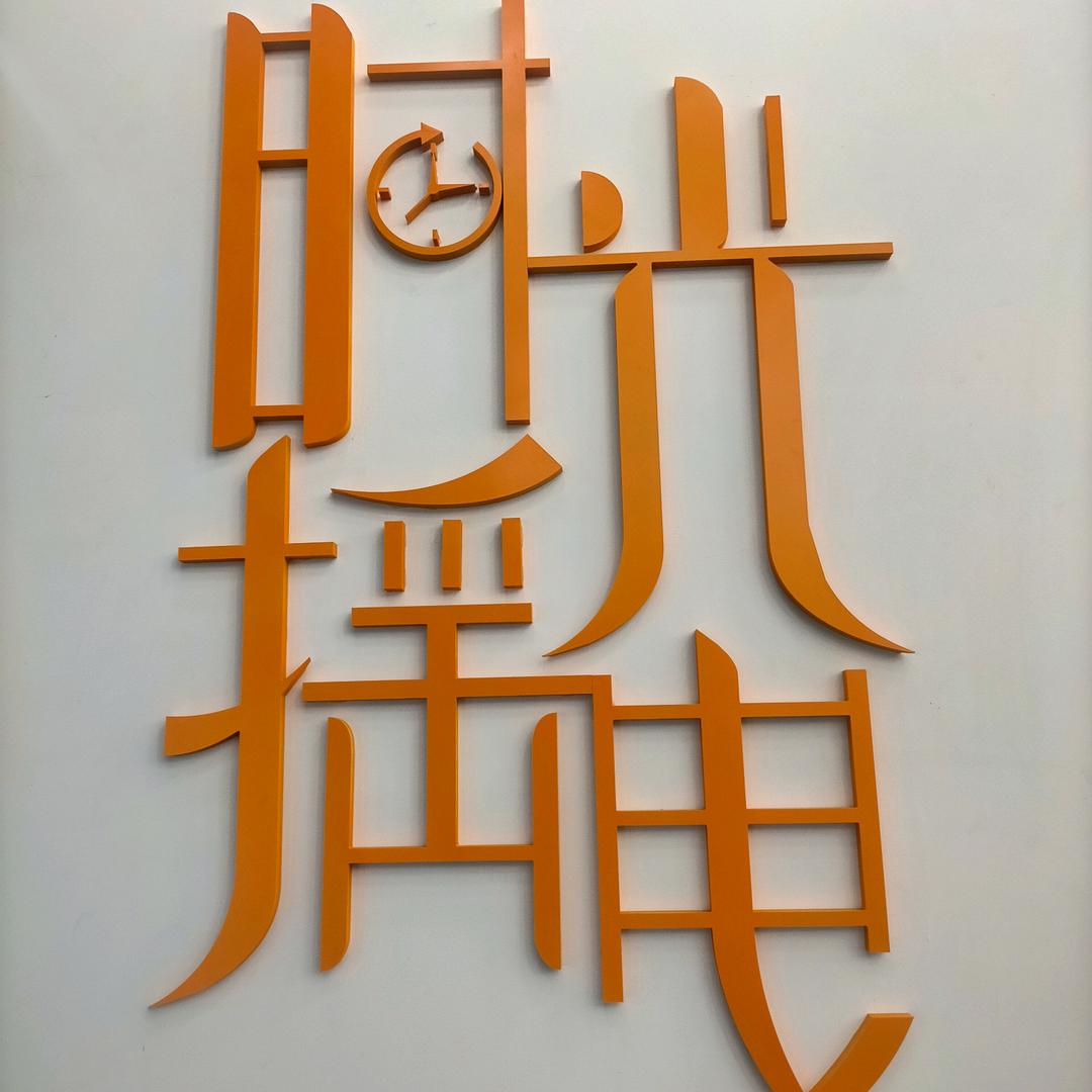蓝色海洋