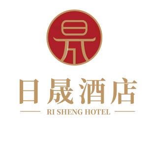 小长山岛～日晟商务酒店